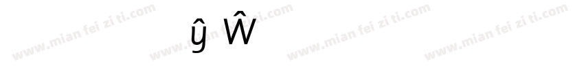 Sassoon Primary W05字体转换